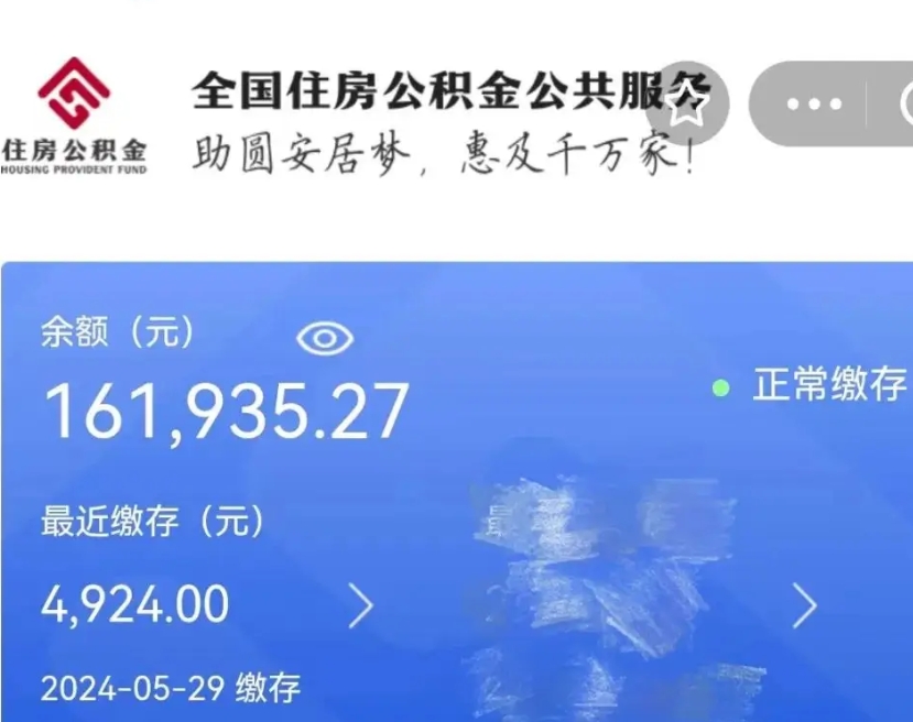 随县个人公积金如何取出（怎么取个人公积金）